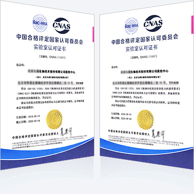 實驗室質(zhì)量管理體系認證標準.jpg 實驗室質(zhì)量管理體系認證標準.jpg