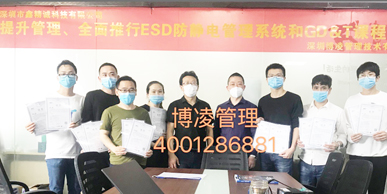 鑫精誠(chéng)科技ESD S20.20和GD&T培訓(xùn)課程圓滿(mǎn)結(jié)束