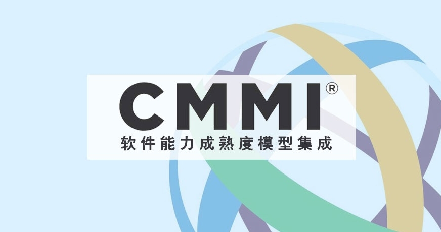 辦理CMMI認(rèn)證究要哪些條件，需要做好哪些準(zhǔn)備呢？