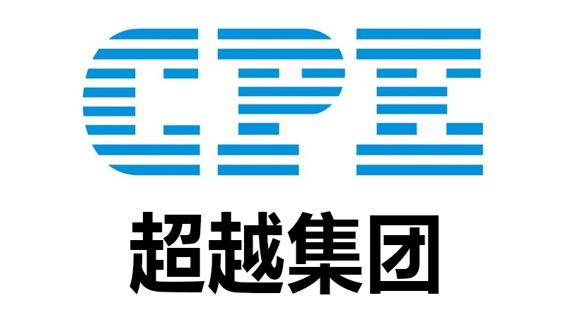 超越集團(tuán)攜手博凌管理顧問(wèn)團(tuán)隊(duì)正式啟動(dòng)17025實(shí)驗(yàn)室認(rèn)可項(xiàng)目