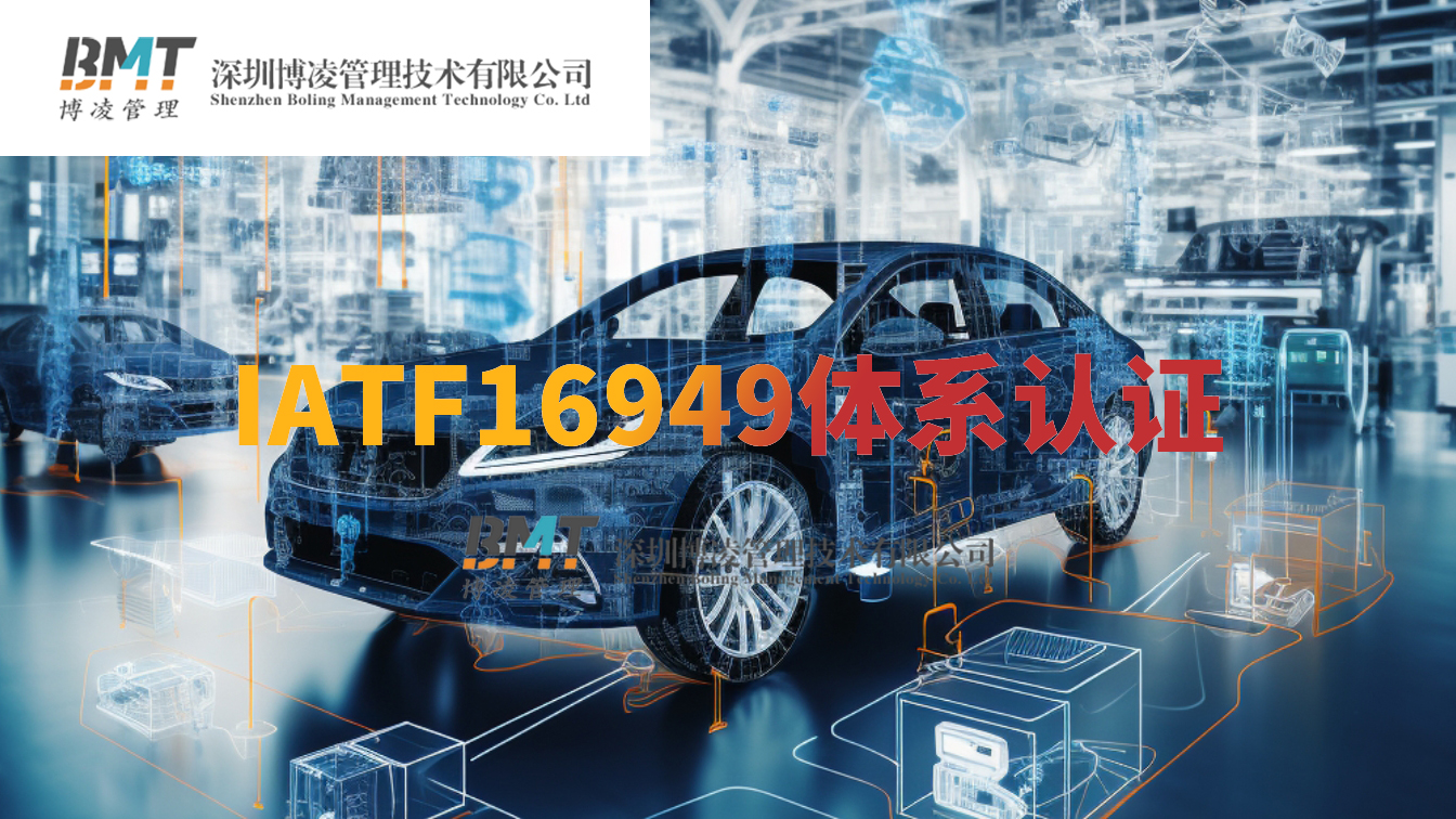 汽車企業(yè)必須通過IATF 16949認(rèn)證嗎？看完這些你就明白了