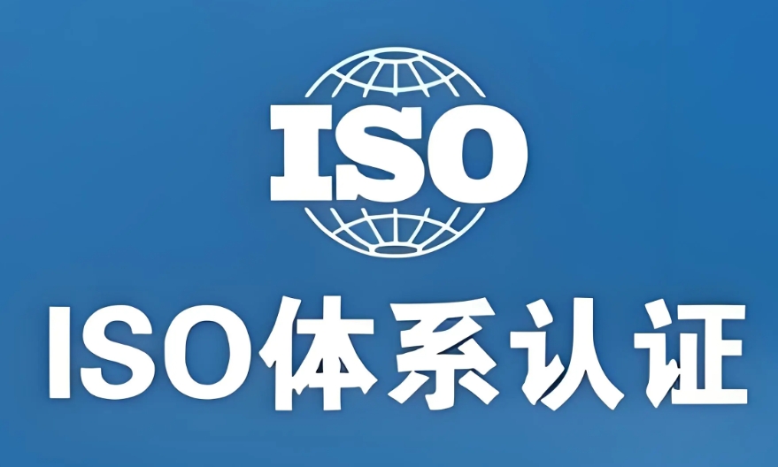 iso14001是什么管理體系，iso14001認(rèn)證要求