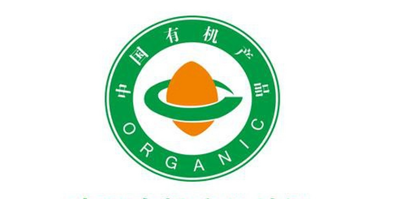 什么是有機(jī)食品認(rèn)證？如何辨別？怎么認(rèn)證？